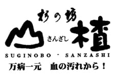 sanzashi_img001